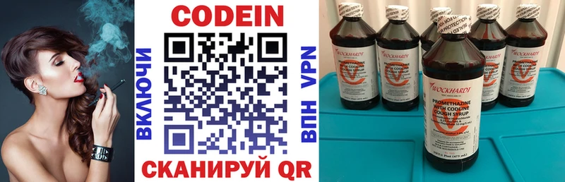 Кодеиновый сироп Lean Purple Drank  Сергач 