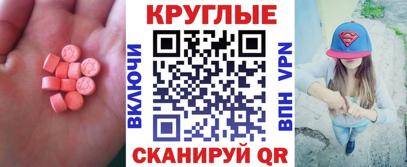 ЭКСТАЗИ XTC  купить   Сергач 