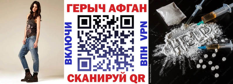 Героин хмурый  блэк спрут ссылка  Сергач 
