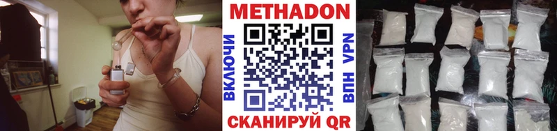 Метадон кристалл Сергач